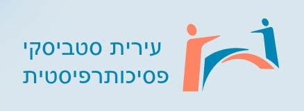 הקליניקה של עירית סטביסקי