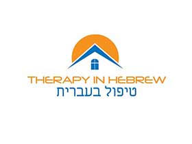טיפול בעברית בלונדון -טיפול פסיכולוגי בלונדון - מטפלים בנושאי בריאות הנפש  לונדון